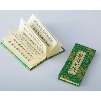 ふるさと納税 和泉市 本翡翠・般若心経彫り守護腕輪 |  | 03