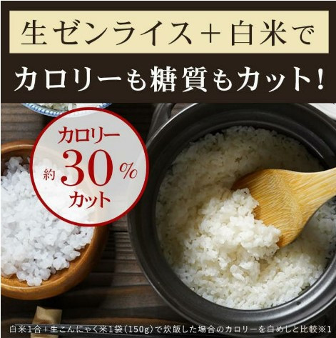 ご飯の一部を置き換えるだけ
