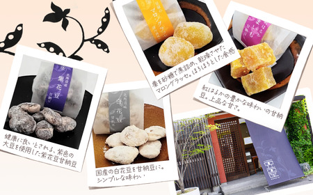 プチ甘納豆 16個セット（8種×2） 甘納豆 詰め合わせ 食べ比べ 志賀商店