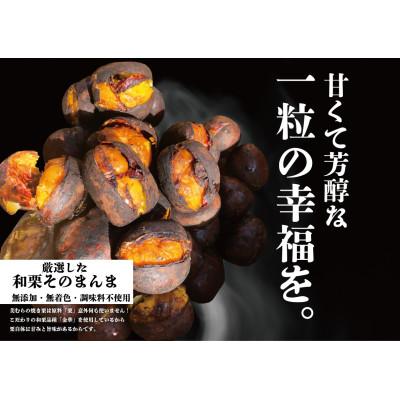 ふるさと納税 上天草市 焼き栗専門店 美むらの焼き栗 1kg |  | 01
