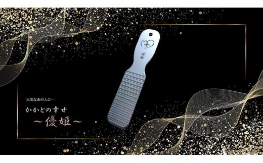 376 かかとの幸せ ～優姫 ～ギフトBOX入り