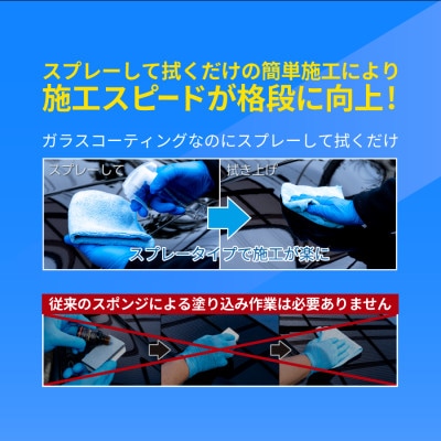シラザン50 自動車用ガラスコーティング剤 Lサイズ【1741117】