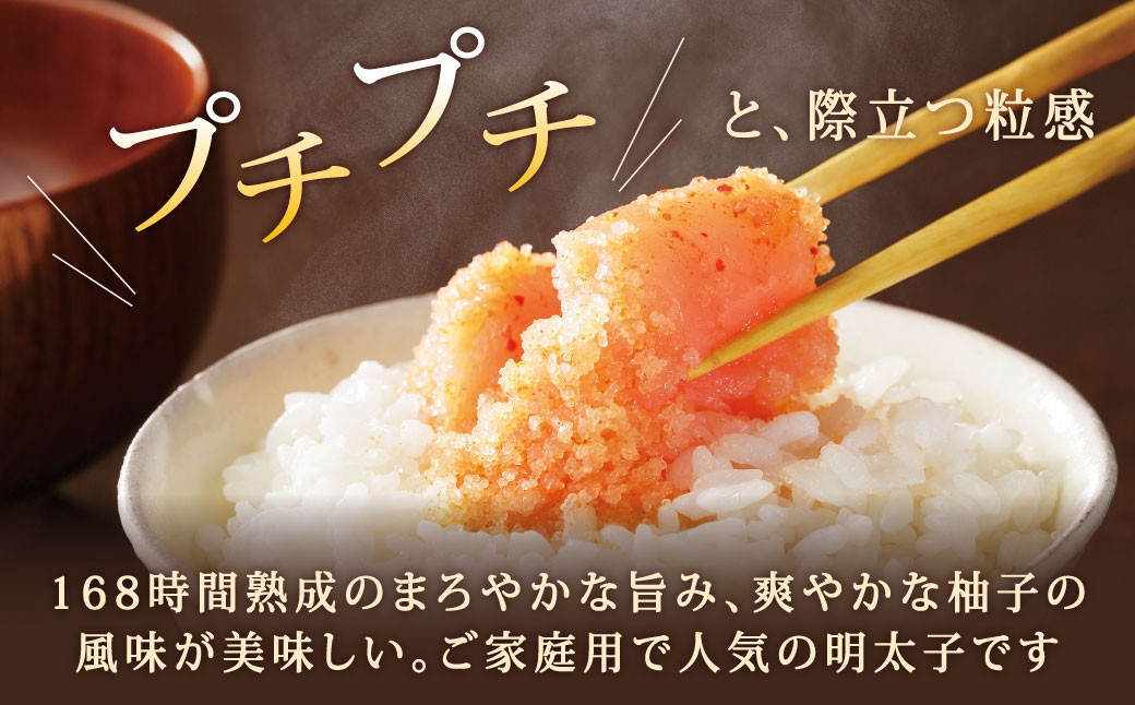 【ご家庭用明太子】 やまや うちのめんたい切子込 約300g