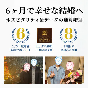 結婚相談所Owen（オーウェン）入会金　【11100-2556】