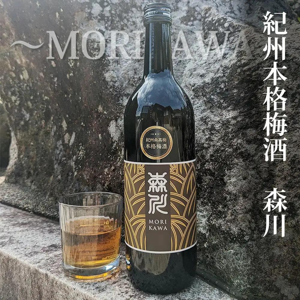 紀州南高梅本格梅酒 MORIKAWA 720ml  mrkwnou001A【mrkwnou001A】