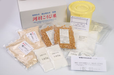 【AA36】河村こうじ屋の手作り味噌キット〈加熱処理済大豆使用〉