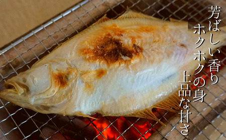 干物 えてかれい、はたはたセット エテカレイ6枚 ハタハタ8尾 08-01