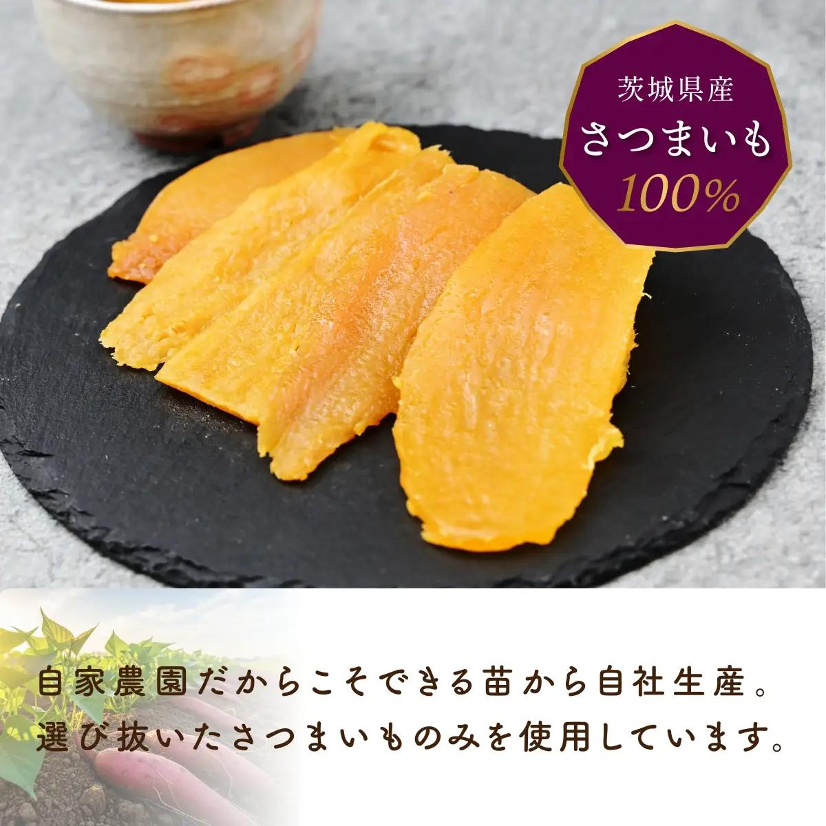 べにはるかほしいも大袋詰合せ_ほしいも 茨城産　さつまいも おいしい_【1566019】