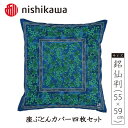 【ふるさと納税】No.389 西川の座ぶとんカバーGN608 B色 4枚セット PG02083096 ／ 座布団カバー 銘仙判 ロングファスナー 送料無料 埼玉県