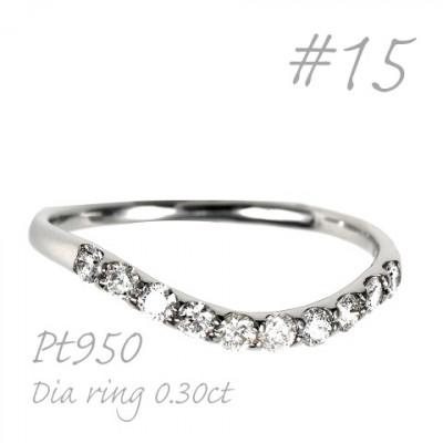 ふるさと納税 山梨県 プラチナウェーブダイヤモンドリング 0.30CT R3610DI-P2 #15