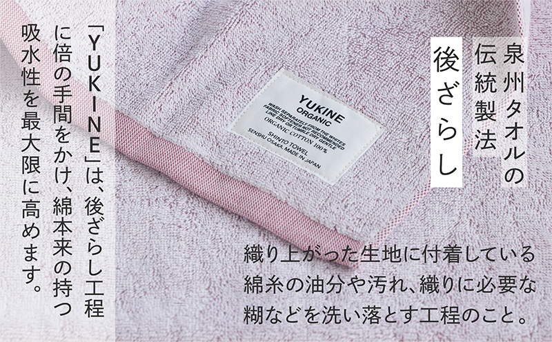 SHINTO TOWEL「ユキネ・バスタオル」aka（赤） オーガニックコットン100%
