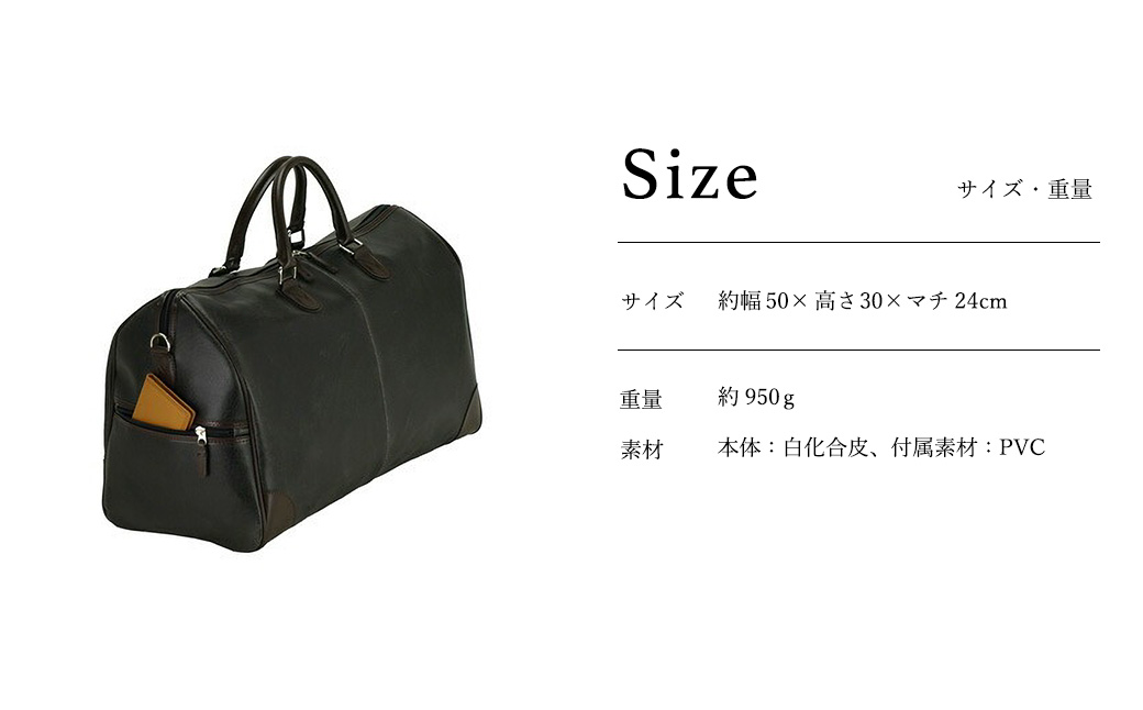 Ａハワード　白化合皮レトロボストン（10414-01） 黒
