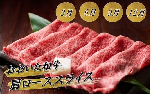 毎月お届け! おおいた和牛 お楽しみ定期便 / 計3回発送_2196R_イメージ4