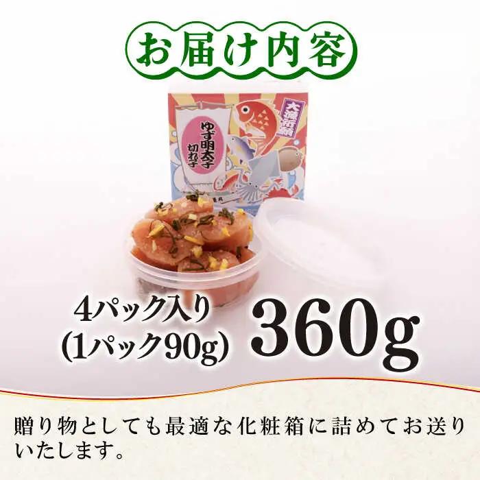 明太子 無着色 4パック(360g) 明太子 [ABCU005]