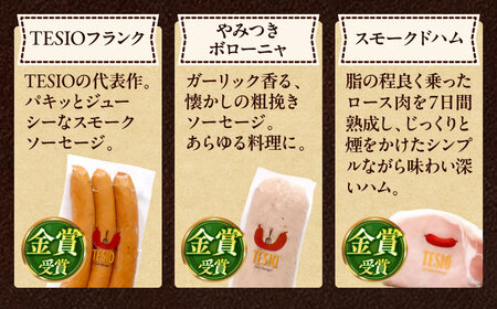 TESIOの自家製ハム＆ソーセージ 『まごころ伝えたいBOX』 豚肉 ハム ソーセージ 小分け 真空パック 沖縄市 / TESIO[BCAD003]