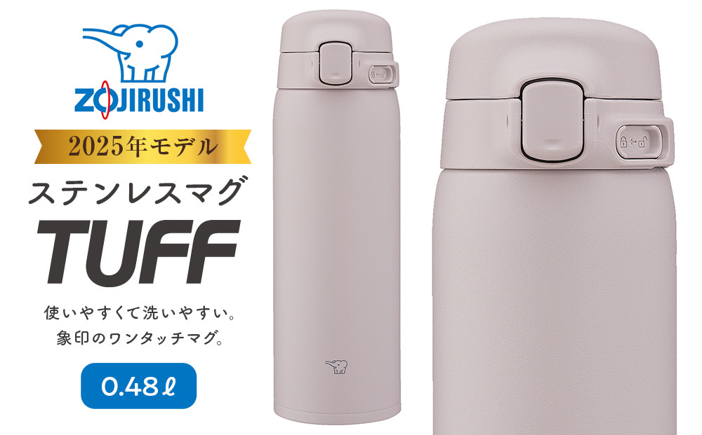 象印 ステンレスマグ 「 TUFF 」 0.48L SUBA48 【 カラー ： ソフトグレージュ ( HM ) 】 272183_AK170VC03