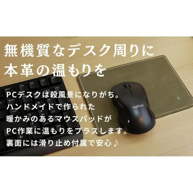 【カラー選択可】【5色展開】革の暖かみを味わうマウスパッド 博多革工房 Japlish ジャプリッシュ キャメル