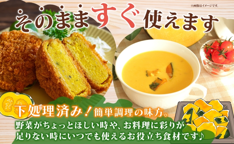 北海道産 冷凍カット野菜 100g 9袋 かぼちゃ パンプキン 南瓜 野菜 冷凍食品 アレンジ 料理 付け合わせ おかず 惣菜 簡単 便利 一人暮らし 小分け BBQ キャンプ 弁当 送料無料 冷凍 