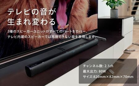 【VGP2023受賞】サウンドバー FUNLOGY Sound3 総合80W 2.1ch | スピーカー テレビ用スピーカー シアターバー 壁掛け bluetooth 光デジタル 有線 無線 ホームシ