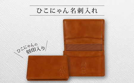 ひこにゃん 名刺入れ 1点 本革 ひこにゃんforオフィス 名刺入れ名刺入れ名刺入れ