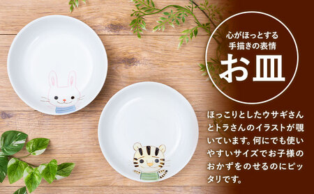 陶器 内田皿山焼 お茶碗・お皿セット 子ども 食器有限会社 木山陶石鉱業所《30日以内に出荷予定(土日祝除く)》熊本県 苓北町 かわいい 動物柄 贈答可 窯元 西海岸 陶器市 陶磁器展 天草陶石 手仕
