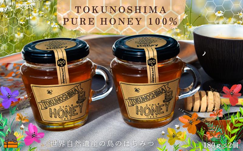 世界自然遺産の島から TOKUNOSHIMAの純粋ハチミツ（180g×2個） （ はちみつ 奄美 徳之島 鹿児島 調味料 宝果樹園 ）