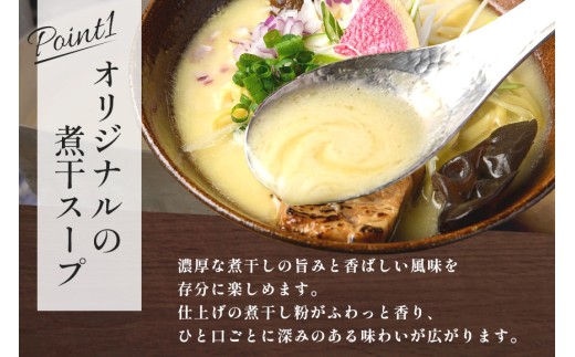 【煮干そば】4食セット 人気 沖縄そば 煮干 沖縄 食品 生麵 魚介 ラーメン そば 豚骨 こってり 三枚肉 贈り物 沖縄県 浦添市 キセキ CV14
