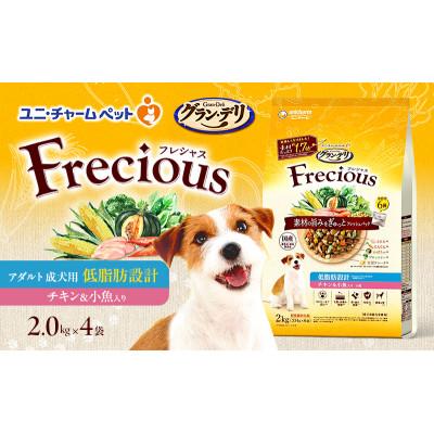 ふるさと納税 伊丹市 グラン・デリ フレシャス アダルト成犬用 低脂肪設計チキン&amp;小魚入り2kg×4袋[54030468]