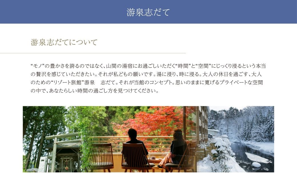 志戸平温泉　ギフト券　10,000円【2162】