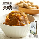 【ふるさと納税】白川郷 美人みそ 贅沢みそ 500g×2 計1kg 味噌 食べ比べ セット 詰め合わせ 贈答 贈り物 天然醸造 世界遺産 岐阜県 白川村 15000円 [S635]