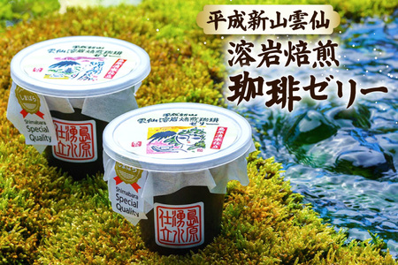 DA027 安らぎが深まる 溶岩焙煎の珈琲セット