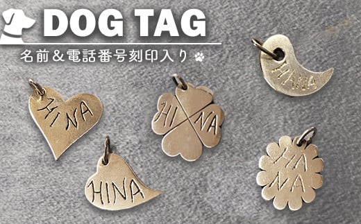 
            【選べる形】ペット用 首輪アクセサリー シルバープレート 犬 猫 ドッグタグ
          