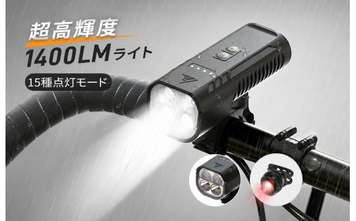 
                  Y15　自転車用　ライト
                