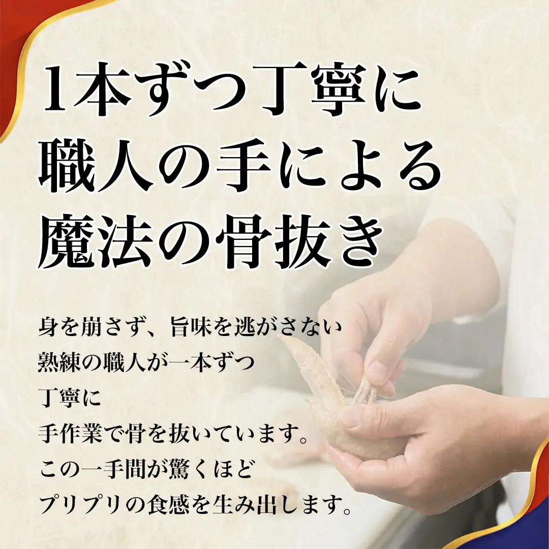 【食べやすい骨なし仕様！】元祖骨無し手羽先　(10本×2) 3セット 名古屋市 骨なし 手羽先 名物 グルメ 甘辛 冷凍 おつまみ 総菜 おかず お取り寄せ