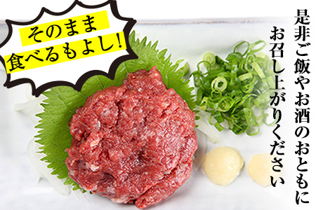 馬とろ 150g×3袋 馬刺 国産 熊本肥育 冷凍 肉 馬肉 予約 熊本県氷川町《30日以内に出荷予定(土日祝除く)》