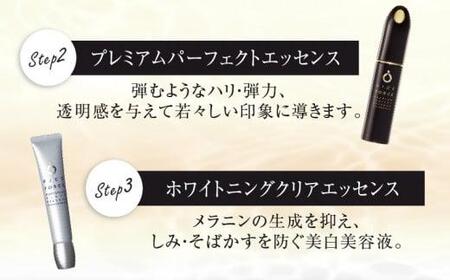 化粧水 美容液 スキンケア ライスフォース プレミアムパーフェクトW美白セット【T019-049】