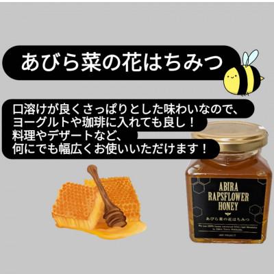ふるさと納税 安平町 あびら菜の花オイル2本とあびら菜の花はちみつ1個のセット |  | 02