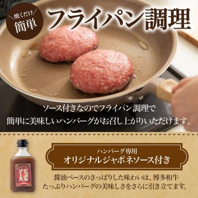 ふるさと納税 宗像市 博多和牛 たっぷり ハンバーグ 140g×10個 ジャポネソース付き【伊豆丸商店】_HA0235 |  | 03