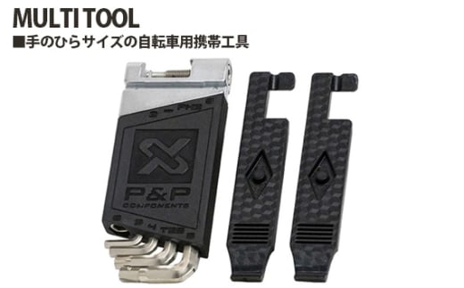 No.205 242015「MULTI TOOL」 ／ 自転車用携帯工具 チェーンカッター タイヤレバー アーレンキー トルクスレンチ プラスドライバー マイナスドライバー チェーンリンク 埼玉県
