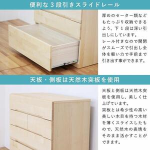 チェスト タンス 幅118-6段「ナテュール」メープル材 無垢 桐たんす 婚礼 衣類収納 大川家具【丸田木工】