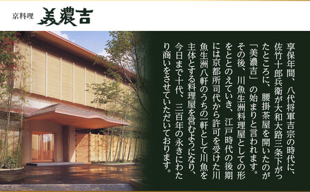 【京料理 美濃吉】和風おせち 二段重 2～3人前｜京都 老舗料亭 本格おせち 人気