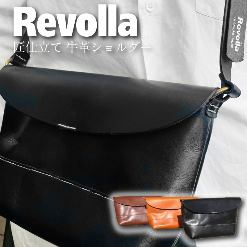 【ふるさと納税】 職人仕上げ 牛革 本革 ショルダーバッグ 男女兼用 日本製 レザー バッグ 鞄 かばん カバン 斜めがけ 肩掛け ユニセックス メンズ レディース 国産 高品質 ハンドメイド 手作り 軽量 シンプル 通勤 通学 旅行 お出かけ プレゼント ギフト 牧之原市 静岡県