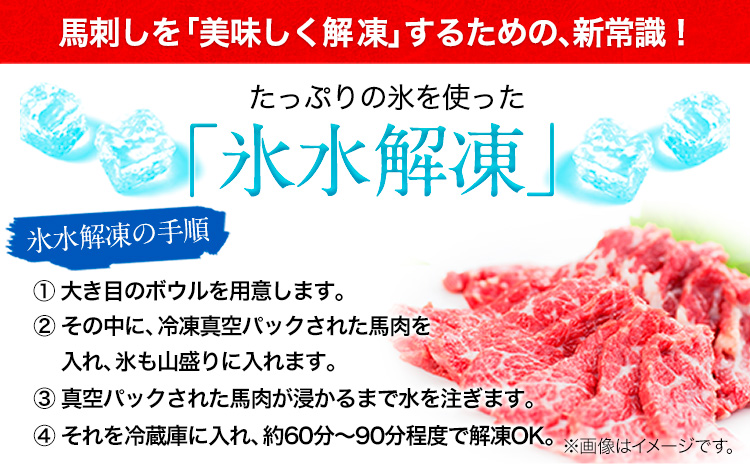 馬刺し 国産 馬刺し 上赤身 ブロック 国産 熊本肥育 生食用 たれ付き 300g 肉 牛肉 よりヘルシー 馬肉 予約 農林水産大臣賞受賞《7-14日以内に出荷予定(土日祝除く)》 熊本 赤身 ギフト