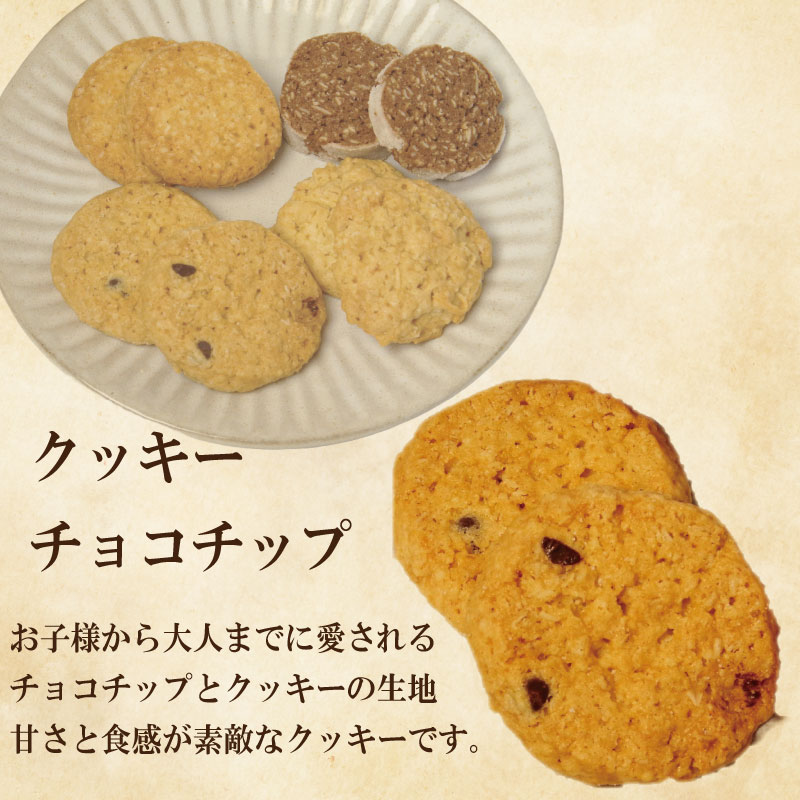 クッキー 4種類 32枚 詰め合わせ スイーツ 洋菓子 お菓子 ご褒美 お土産 チョコ チーズ ココナッツ チョコチップ