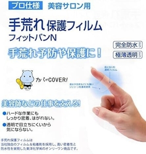 ばんそうこう セット 3種計84枚 手指スペシャル 絆創膏 備蓄 防災 日用品 生活雑貨 消耗品 防災グッズ 救急 衛生用品 日用品 日用雑貨 にちようひん 救急用品 防災グッズ 日用 救急箱 ぼうさ