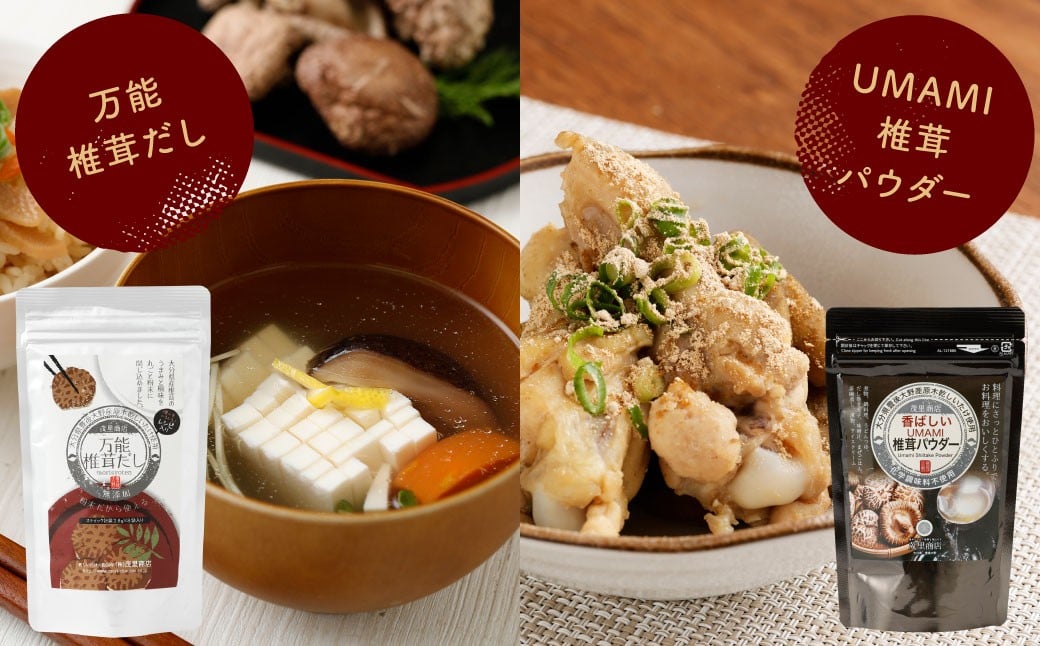 015-600x1 椎茸 調味料 詰め合わせセット （ドレッシング・ポン酢・塩・ペッパー・万能だし・椎茸パウダー・おかずもろみ・うまみだけ・冬? ）椎茸 調味料 ギフトセット しいたけ きのこ ドレッ