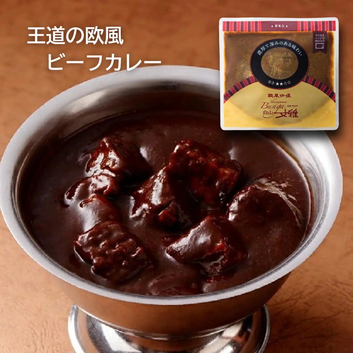 白山文雅カレー 定番 3種 セット 欧風カレー：B155-017