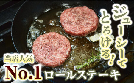 佐賀県産牛 ミルフィーユロールステーキ 4枚・ 佐賀牛 ハンバーグ 4個 / 牛肉 ステーキ ロールステーキ ミルフィーユ 焼肉 / 佐賀県/有限会社佐賀セントラル牧場[41ASAA100]