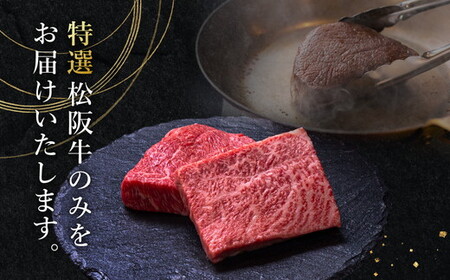 松阪牛 赤身と霜降りステーキ 70g×2枚 冷凍 【1-389】 ( 牛肉 ブランド牛 高級 和牛 国産牛 松阪牛 松坂牛 ステーキ 赤身 霜降り 赤身ステーキ 霜降りステーキ 松阪牛赤身 松阪牛霜降