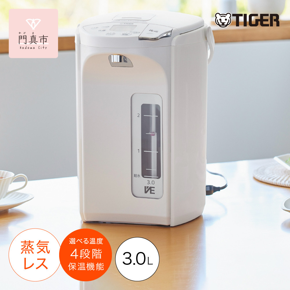 タイガー魔法瓶 蒸気レスVE電気ポット PIP-G300WE アーバンホワイト 3.0L【 電気ポット 電化製品 家電 大阪府 門真市 】 272230_AZ034